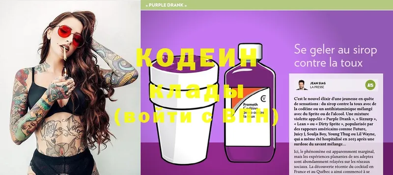 Кодеин Purple Drank  Болгар 